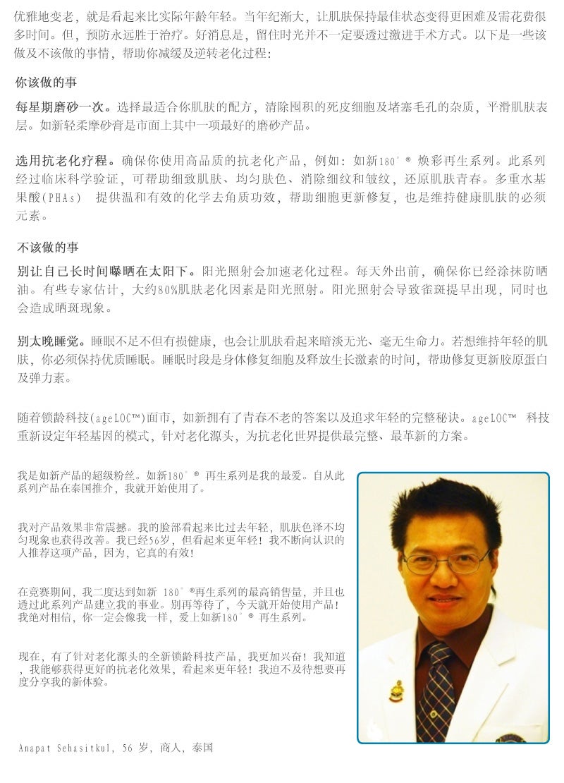 Nu Skin Enterprises Indonesia