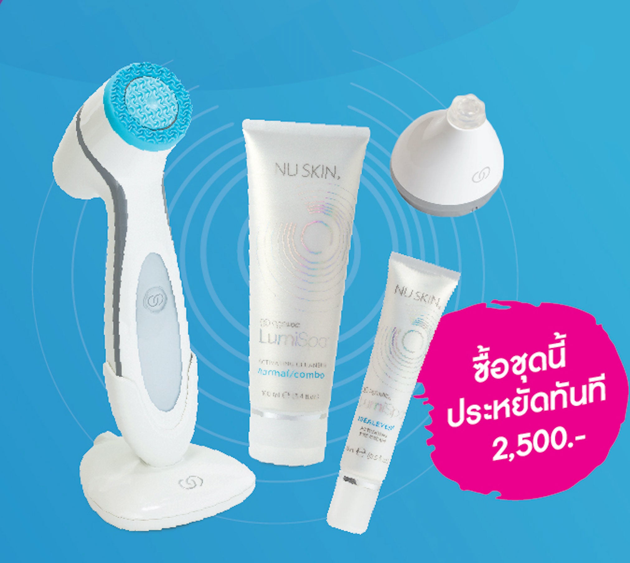 Photo of ageLOC LumiSpa Accent Preview Kit