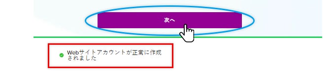 新規ウェブ アカウント作成方法についてよくある質問 Q A お問い合わせ前に参照ください 公式 ニュースキン Nu Skin