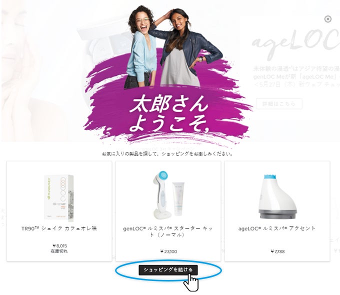 新規ウェブ アカウント作成方法についてよくある質問 Q A お問い合わせ前に参照ください 公式 ニュースキン Nu Skin