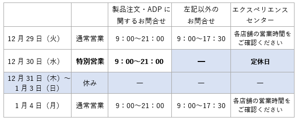 カレンダー