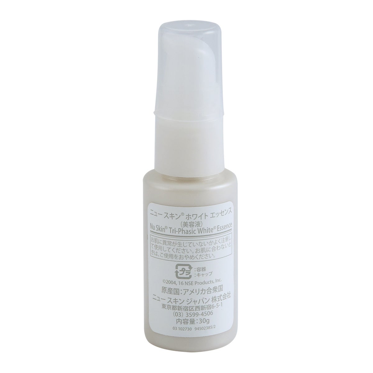 ホワイト エッセンス製品画像2