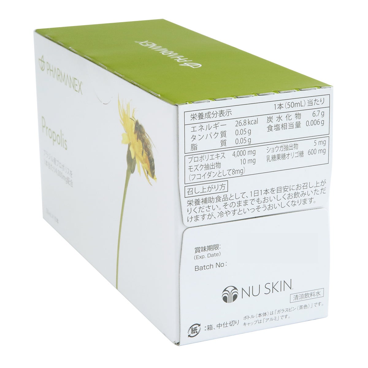 プロポリス製品画像3