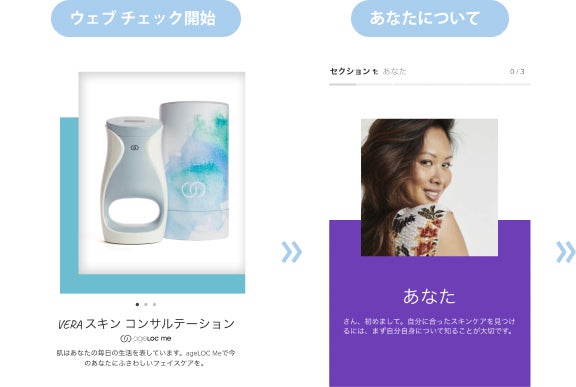 ageLOC Me【公式】ニュースキン Nu Skin