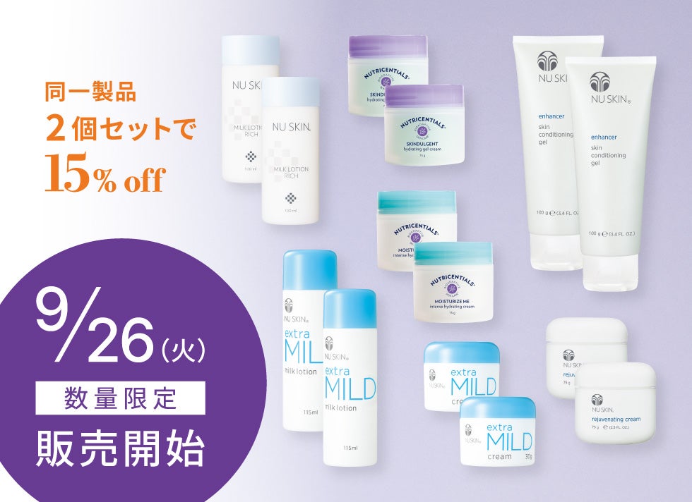 ニュースキン スキンダルジェント 3個 nuskin