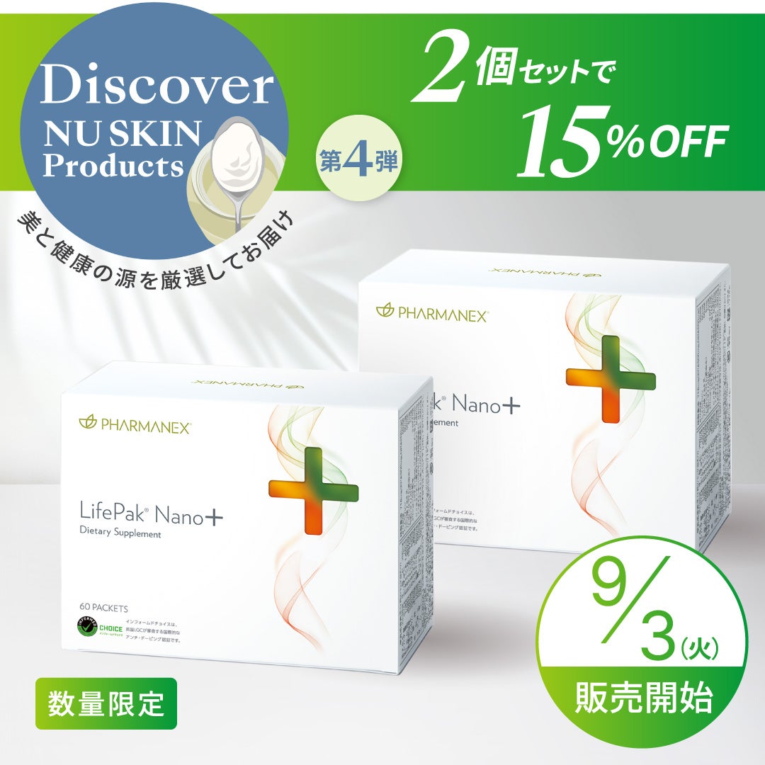 【お値下げ！】NU SKIN 4点セット NU SUKIN 4点お得おまとめセット