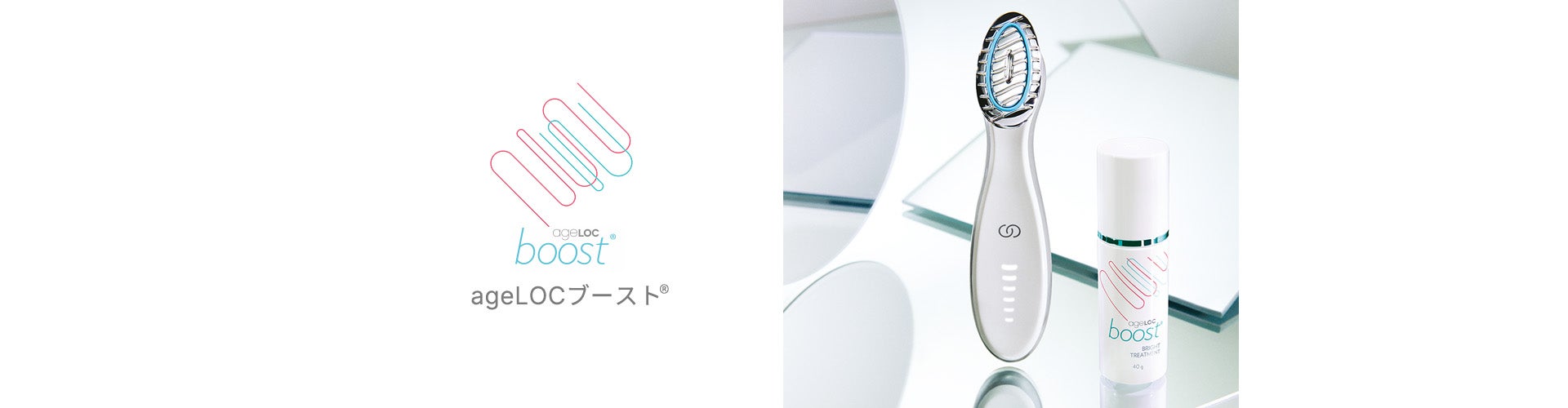 ageLOC ブースト|使う度に、美が高まる、新美顔器【公式】ニュース ageLOC ブースト|使う度に、美が高まる、新美顔器【公式】ニュース