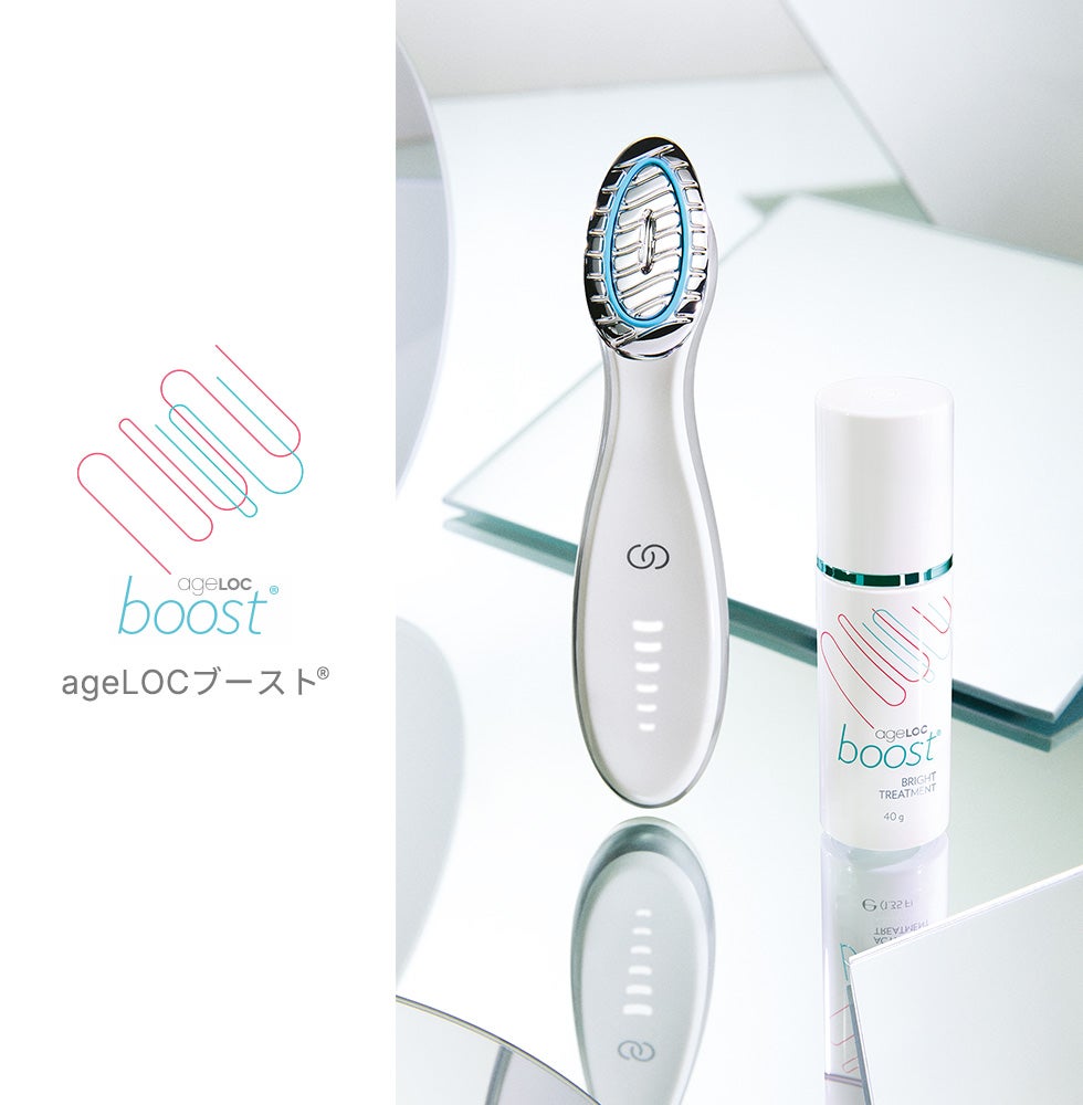 ageLOC ブースト|使う度に、美が高まる、新美顔器【公式】ニュース ageLOC ブースト|使う度に、美が高まる、新美顔器【公式】ニュース