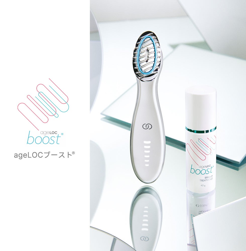 NuSkin ageLoc boost(輝く肌作り)