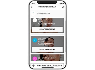 ageLOCルミスパ iO（美顔器）【公式】ニュースキン- Nu Skin