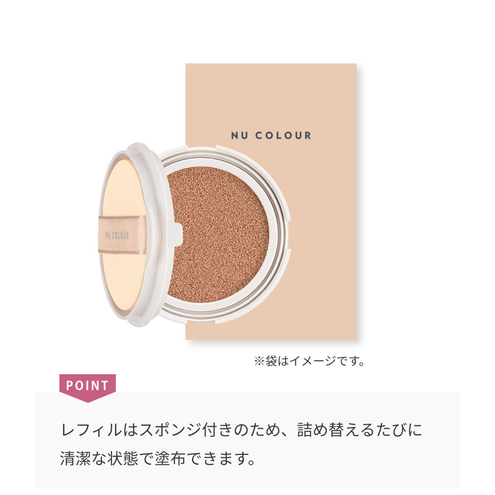 ニューカラー ベースメイク(メイクアップ)|自分の美しさで、生きて