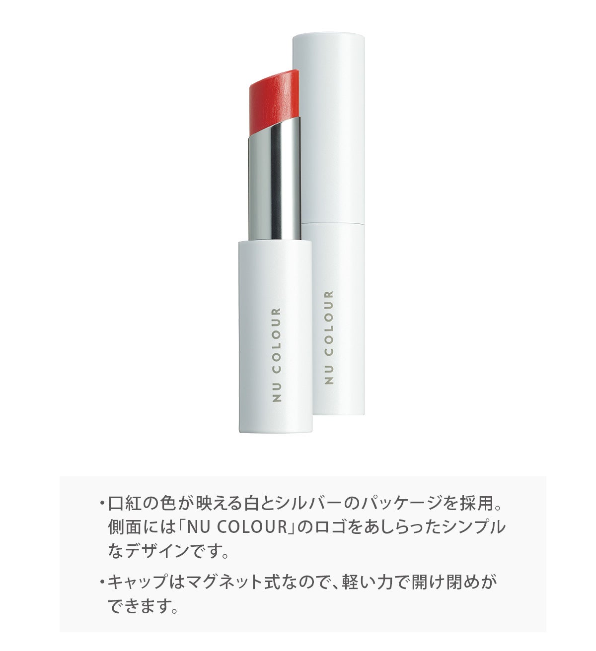 nuskin リップ