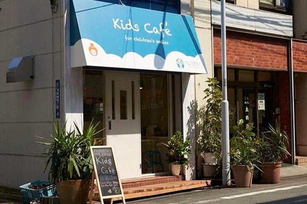Kids Café 外観