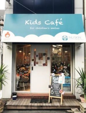 ニュースキンジャパン株式会社 子ども食堂「 Kids Caféキッズ カフェ 」開設から2年 延べ1,133人の子どもたちが利用