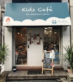 Kids Café（キッズカフェ）