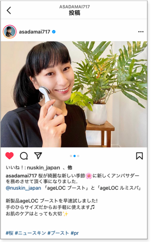 lp-product-ambassador-IG01