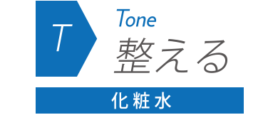 tone_t