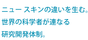 ファーマネックス ニュースキンの栄養補助食品 サプリメント 公式 ニュースキン Nu Skin