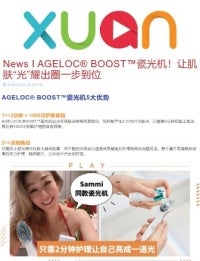 ageLOC_Boost_XuanPlay_1March2021