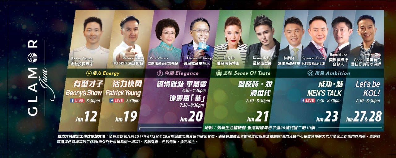 NuSkin17_009_Glamore_June_Leaflet_v07_F