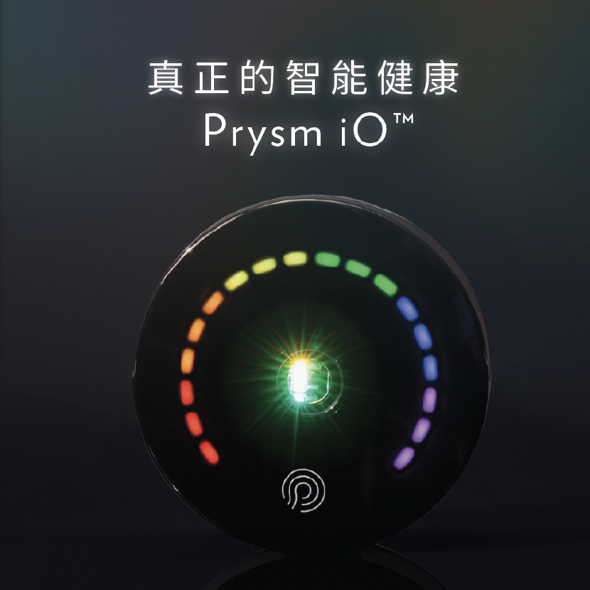 PrysmiO_Leaflet
