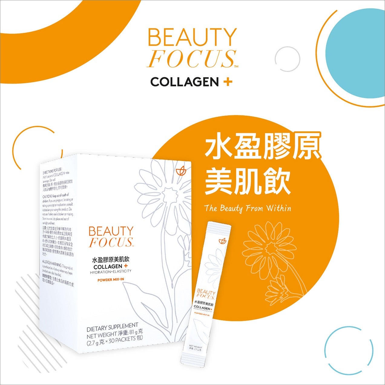 collagen-plus-leaflet-thumbnail