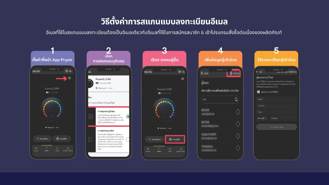 วิธีตั้งค่าการสแกรนแบบลงทะเบียนอีเมล