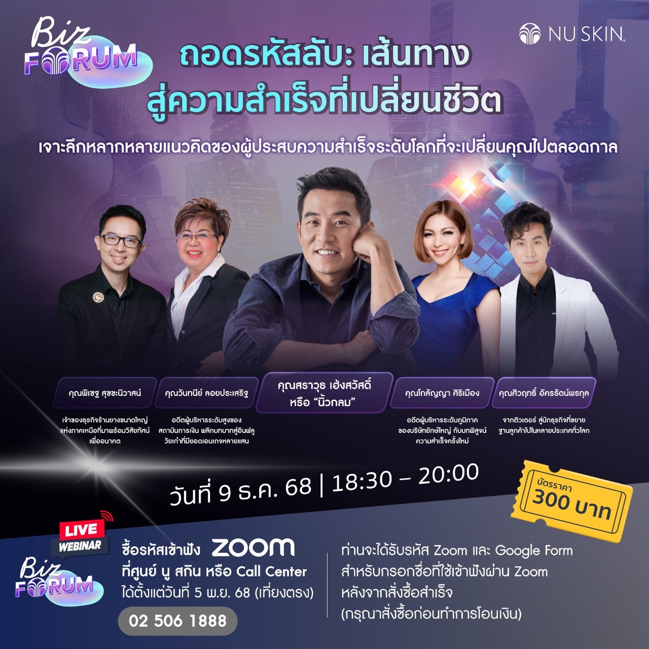 Training-202512-Dec-9