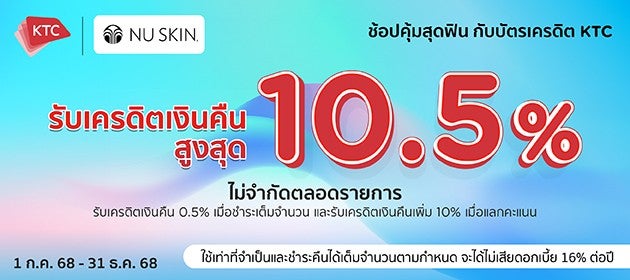 LO2-MAY25-556_MLM-MLM-AllPartner-105-PartnerBanner-JUL_Nu Skin_630x280