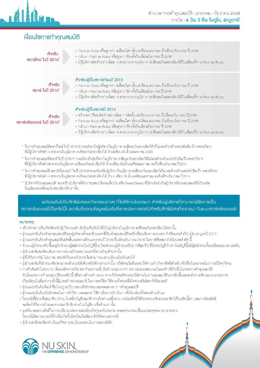 Dubai_Flyer-TH_Page_2