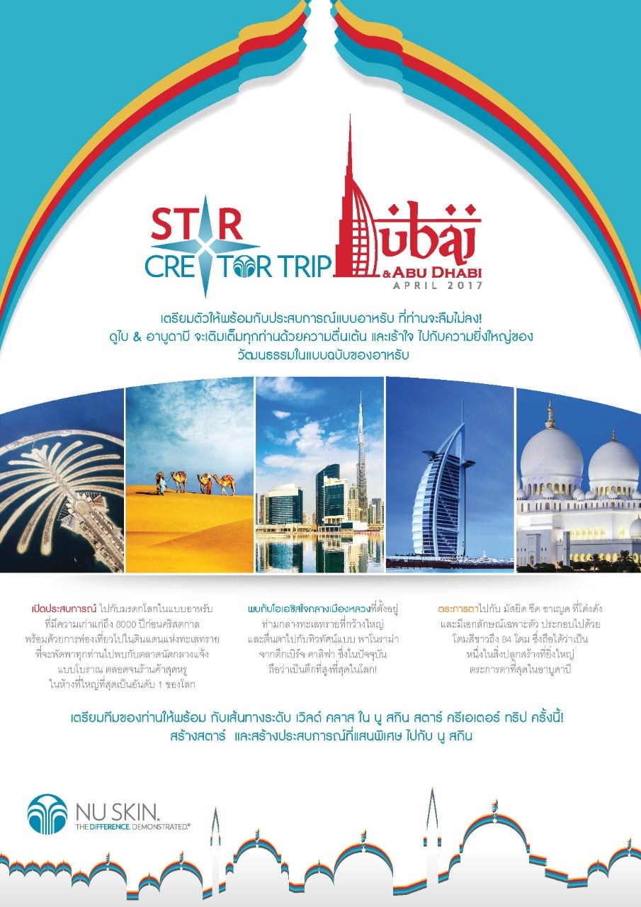 Dubai_Flyer-TH_Page_1
