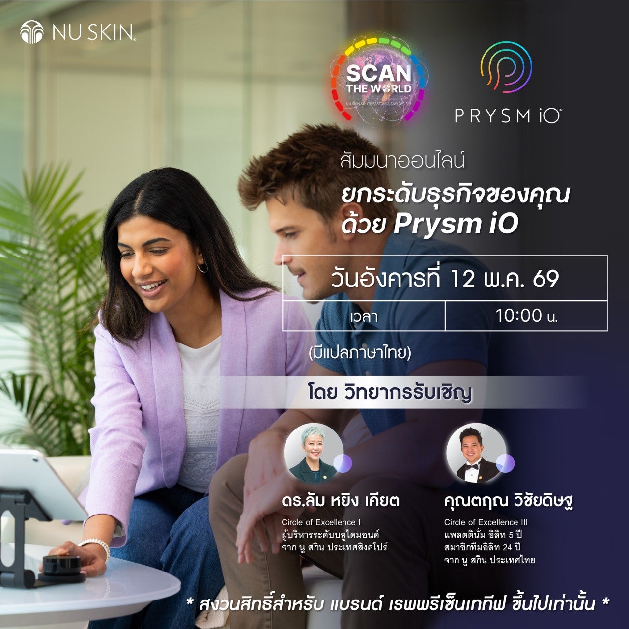 Training-202605-12 May