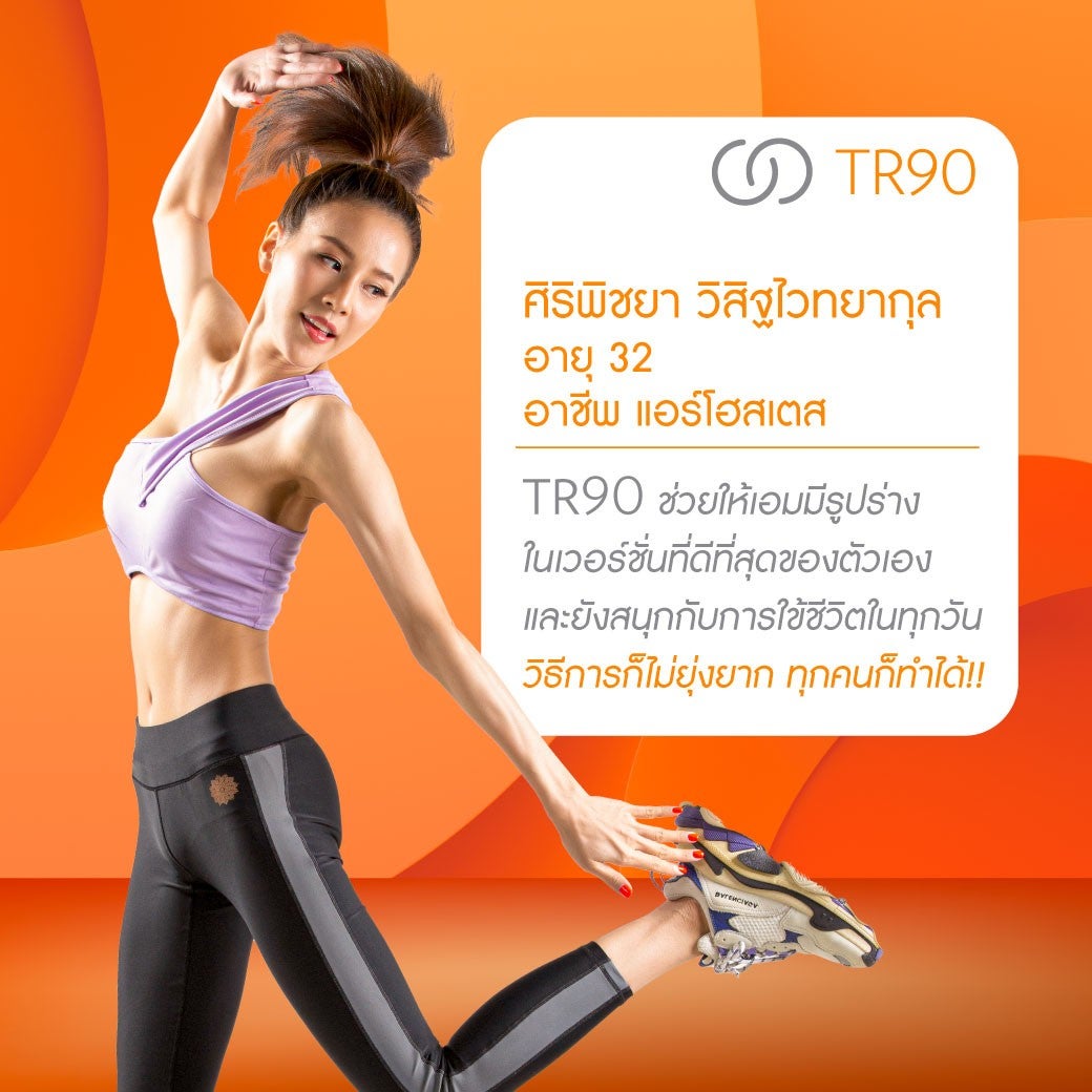 TR90_AIM_1
