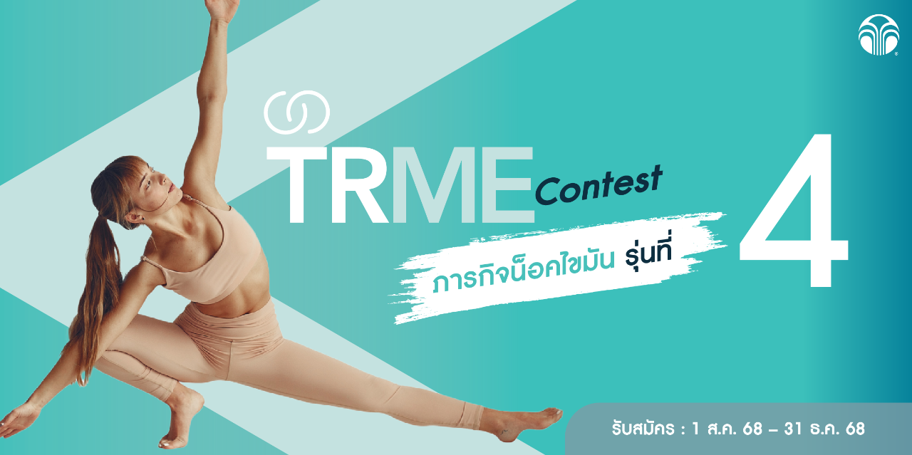 TRME Contest SS4