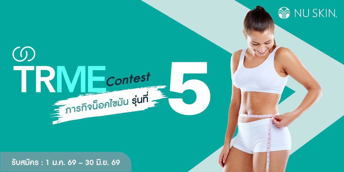 TRME-Contest-Season-5-banner