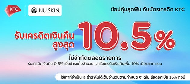 LO2-MAY25-556_MLM-MLM-AllPartner-105-PartnerBanner-JUL_Nu Skin_630x280