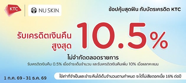 LO2-JUN26-170-MLM-AllPartner105-Nuskin-JUL-630x280