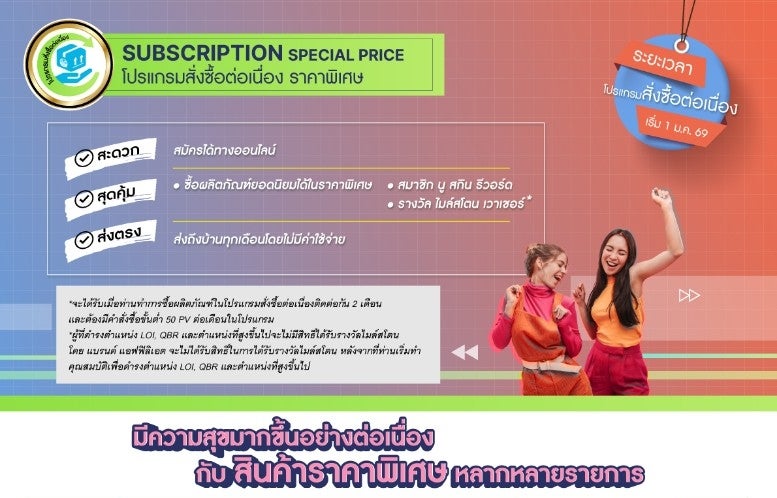 Subscription-intro2026_th