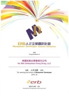 Manpower-Developer-2016-2020-CertificateV2 Manpower-Developer-2016-2020-CertificateV2