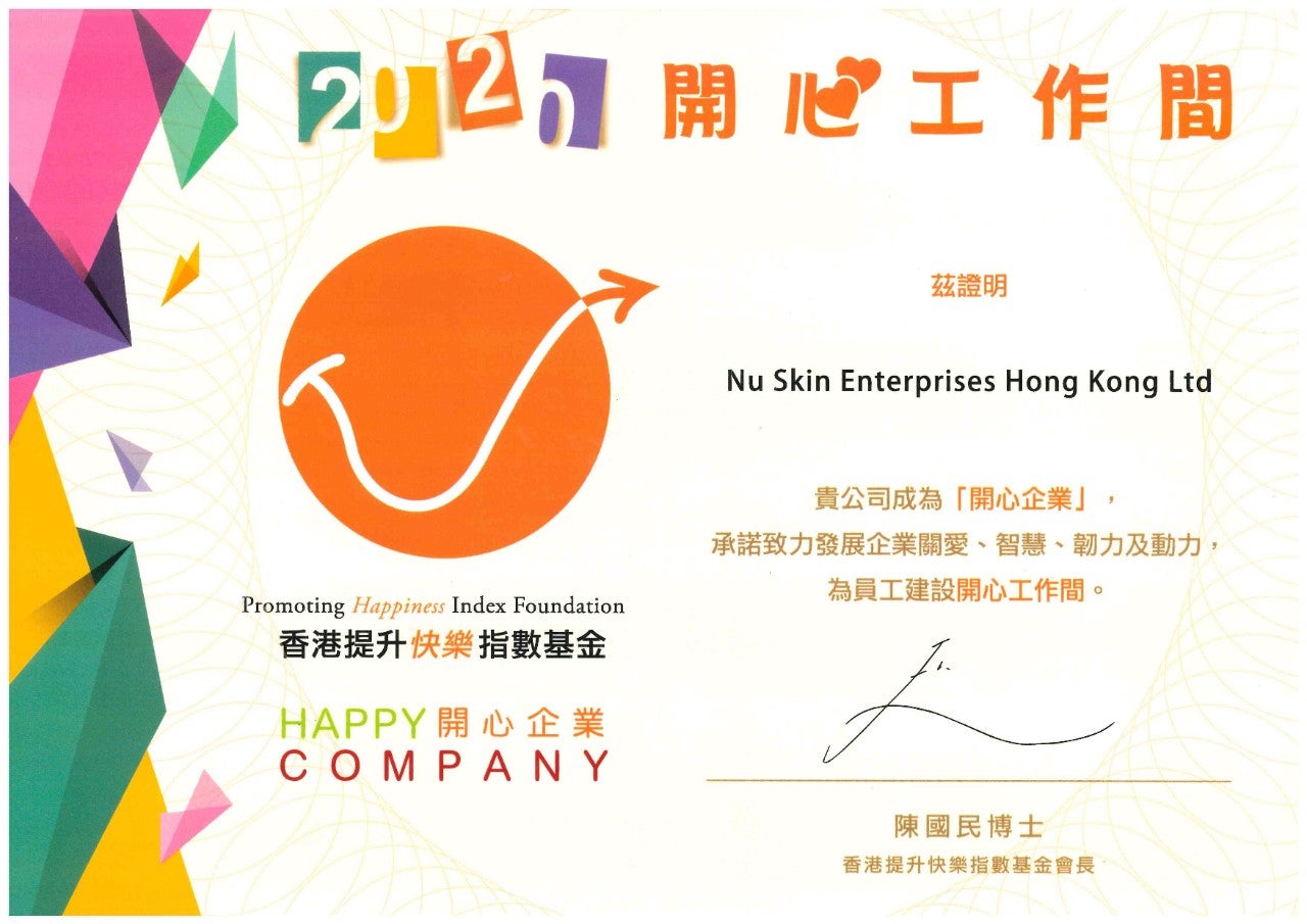 2020開心工作間Cert 2020開心工作間Cert