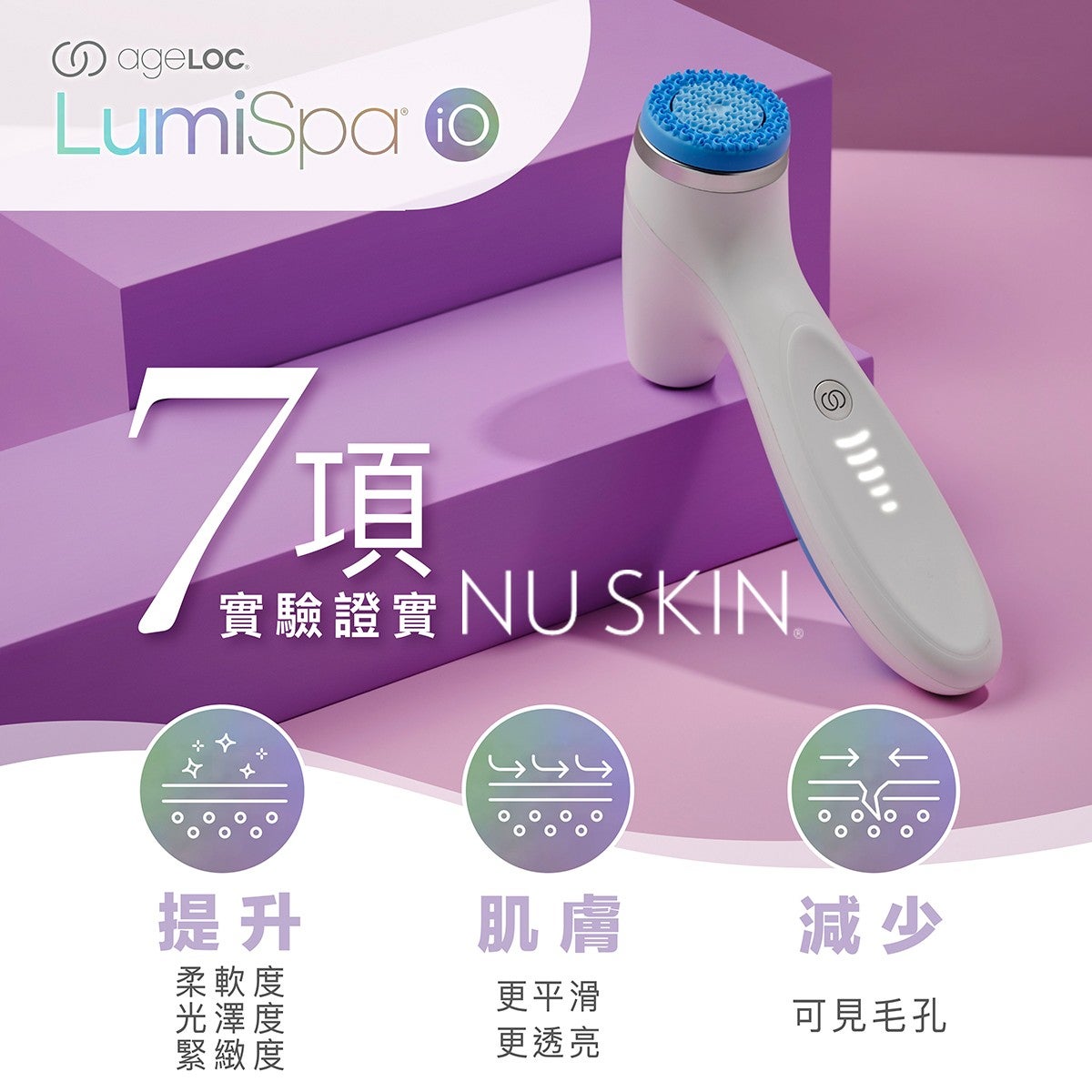 LumiSpa square2