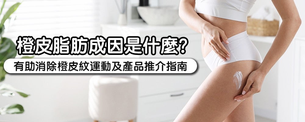 cellulite_banner