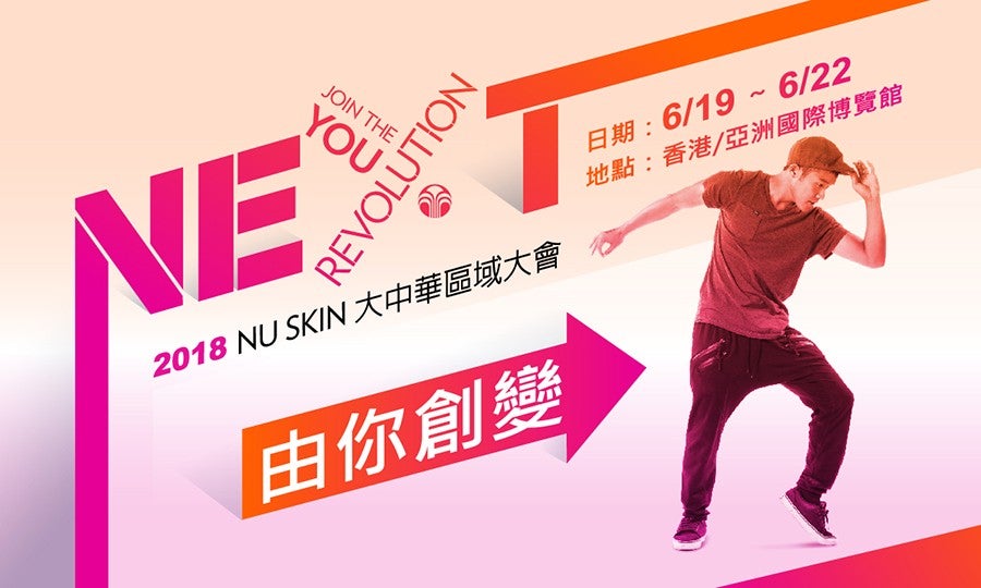 Outlines_20180208_NEXT_BANNER_OK