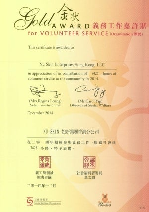 2015_HK_GoldAwardCertificate
