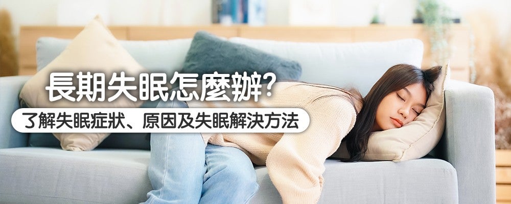 insomnia_banner