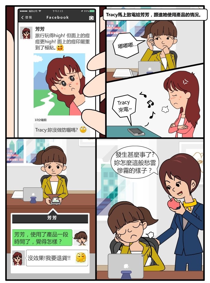 如新商德漫画香港201705_01new