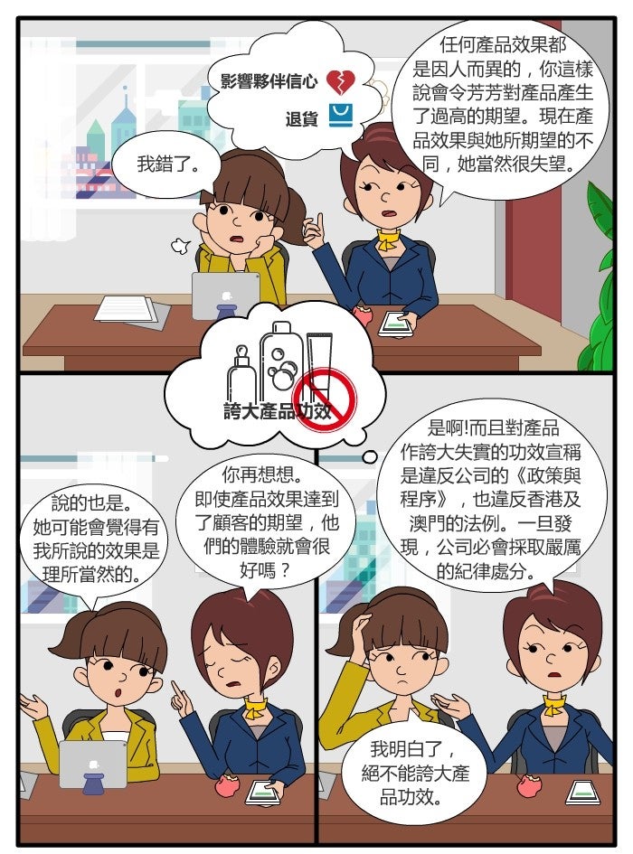 如新商德漫画香港201705_03