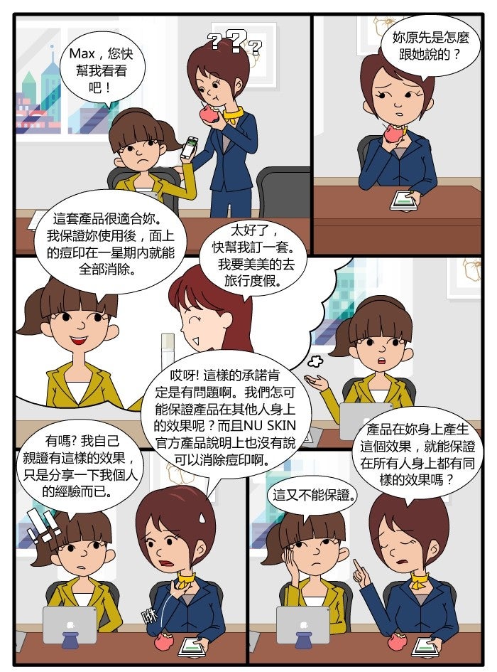 如新商德漫画香港201705_02