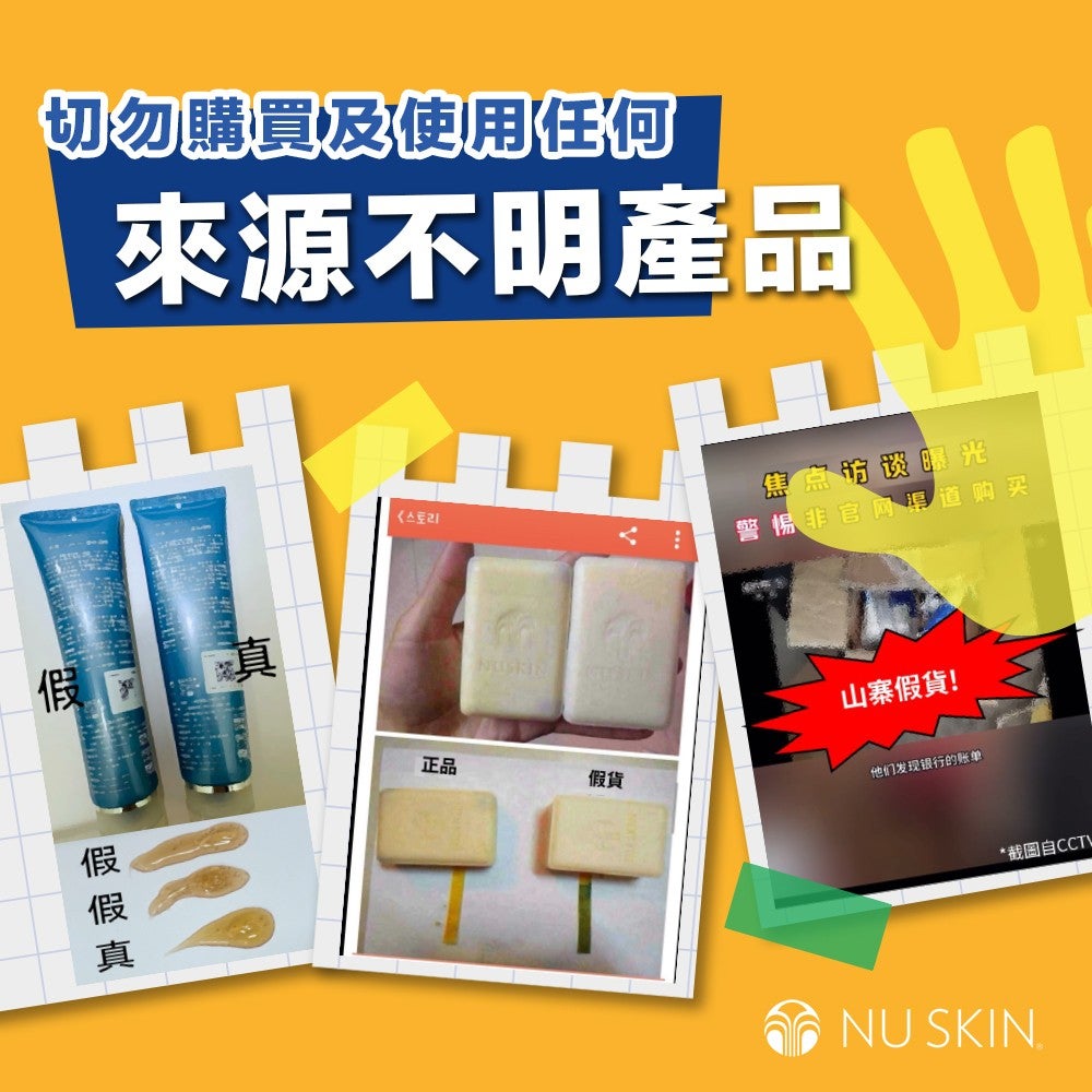 compliance-2025-fake-products