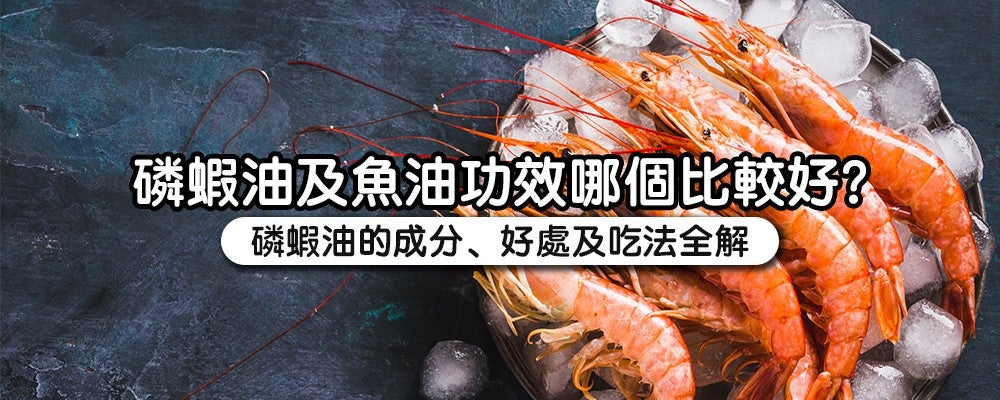 Krill_oil_banner